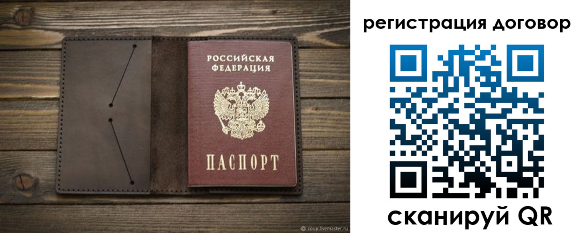 временная регистрация купить в Вихоревке